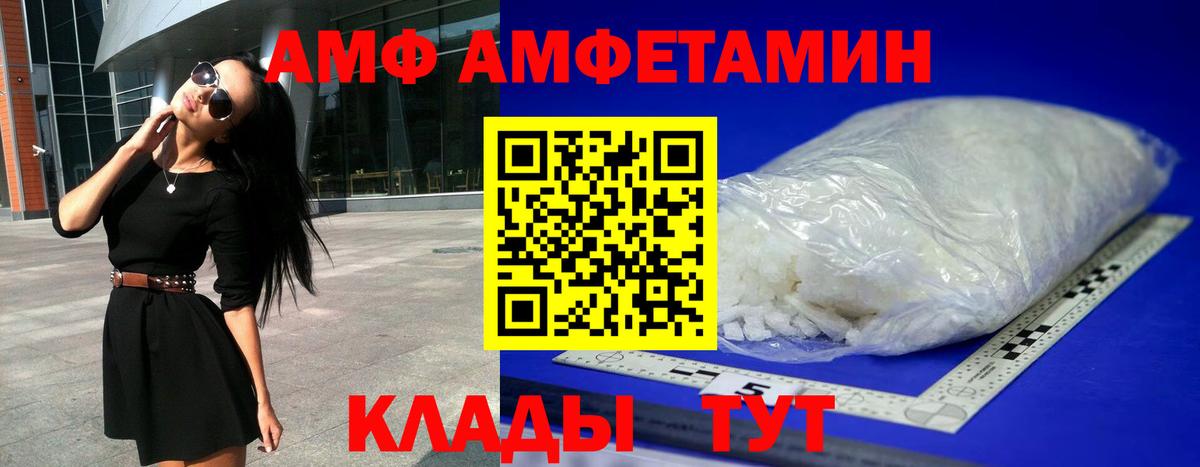Муром  Амфетамин 98%  Amphetamine  Вход с VPN 