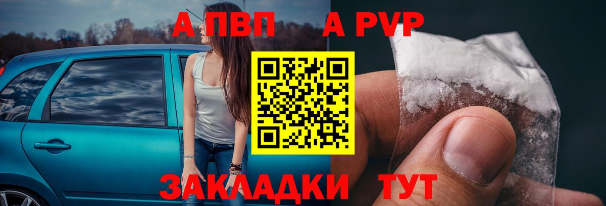 А ПВП VHQ  A PVP VHQ  Муром  Вход с VPN  Alpha PVP крисы CK 