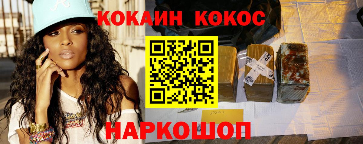 Cocaine 99% Муром