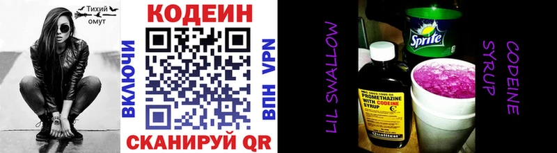 Codein напиток Lean (лин)  закладка  Муром 
