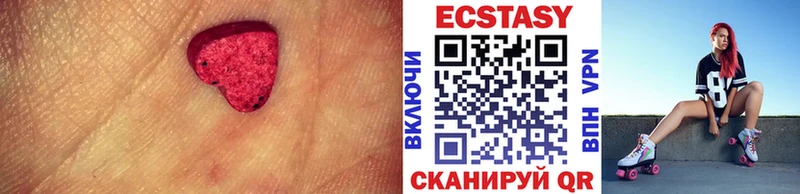 Ecstasy 280 MDMA Муром