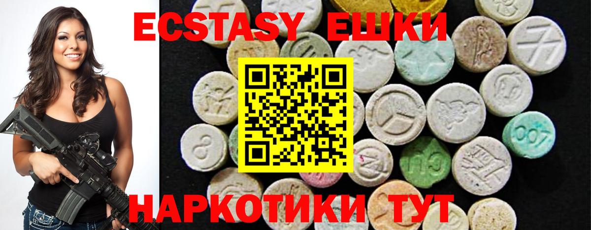 Муром  ЭКСТАЗИ таблы  ЭКСТАЗИ  ЭКСТАЗИ круглые  Вход с VPN 