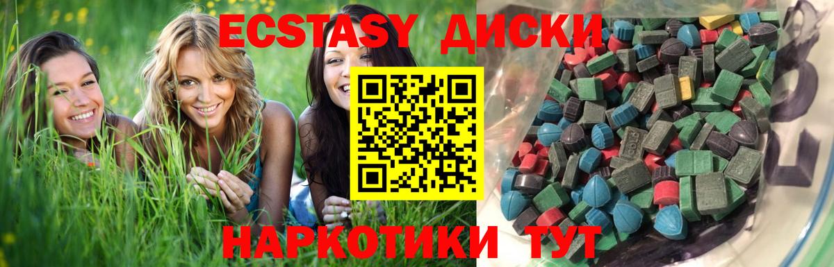 ЭКСТАЗИ 250 мг Муром