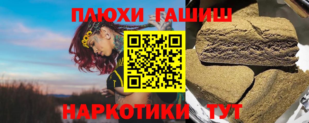 Муром  цена наркотик  Вход с VPN  ГАШ hashish 