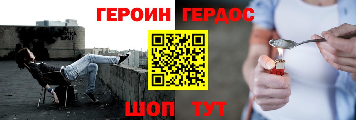 ГЕРОИН афганец  Вход с VPN  Муром 