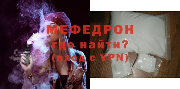 мяу мяу кристалл Вязьма