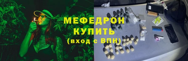 мяу мяу кристалл Вязьма