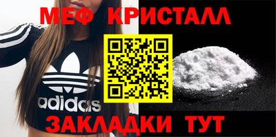 мефедрон VHQ Заволжье