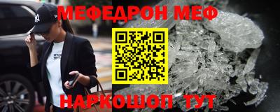 мефедрон VHQ Заволжье