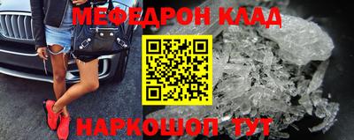 мефедрон VHQ Заволжье