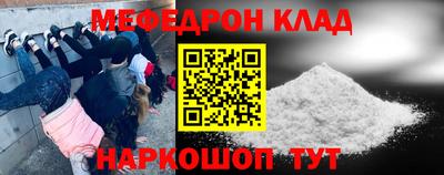 мефедрон VHQ Заволжье