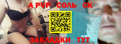 apvp Прохладный