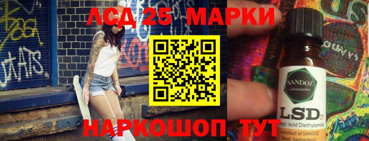LSD-25 экстази кислота Муром