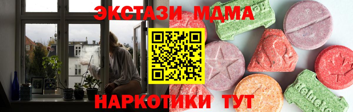 МДМА crystal  МДМА Molly  МДМА  Вход с VPN  Муром 