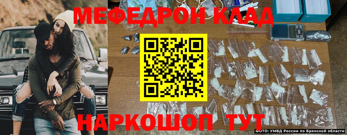 Меф  МЯУ-МЯУ мука  Муром  Вход с VPN  Меф кристаллы 