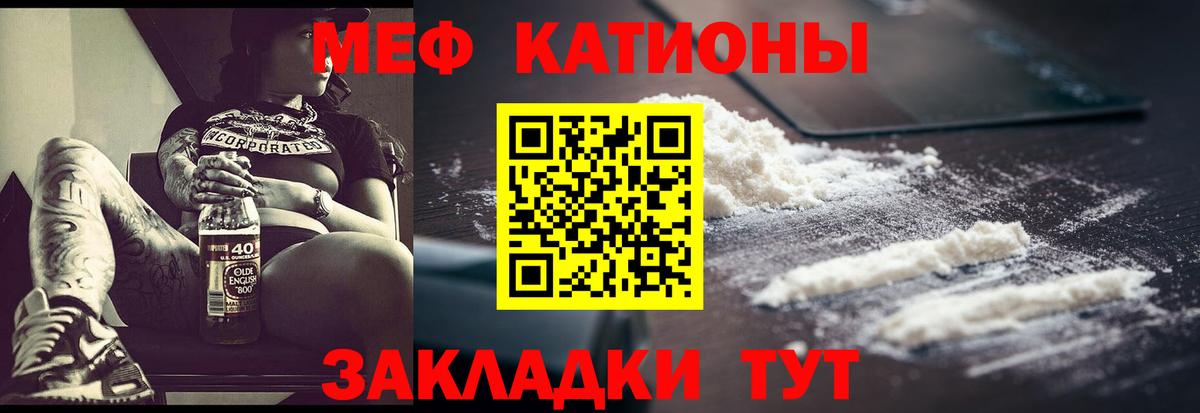 Меф мука Муром