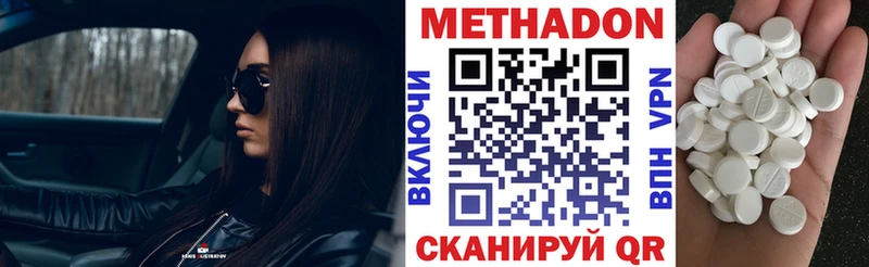 МЕТАДОН VHQ  Муром 