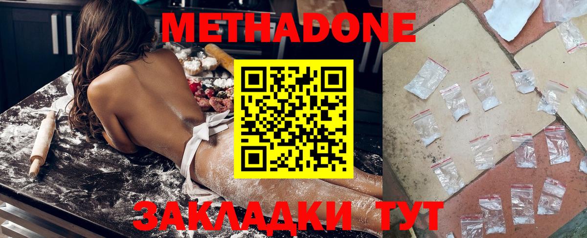 МЕТАДОН кристалл Муром