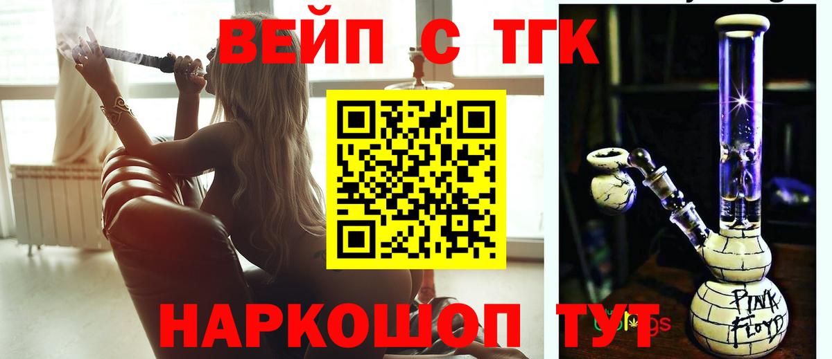 Дистиллят ТГК жижа  ТГК THC oil  Муром  Вход с VPN 